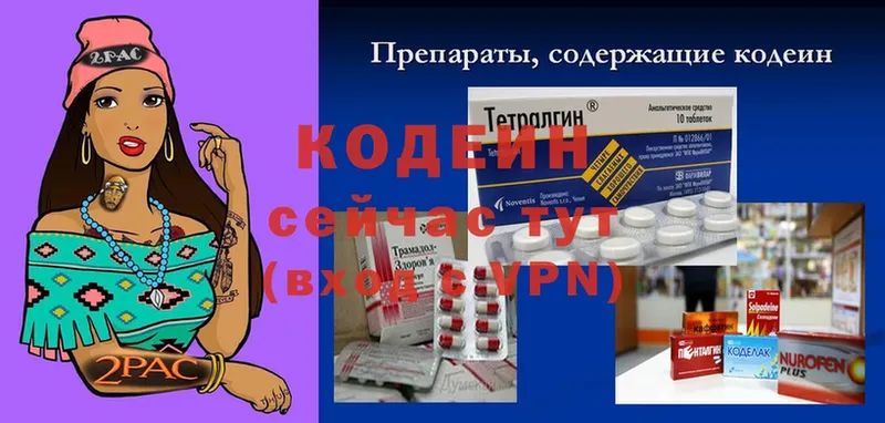 Кодеин напиток Lean (лин)  Алзамай 